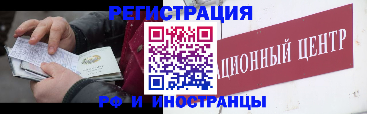 пропишу в квартире в Минусинске